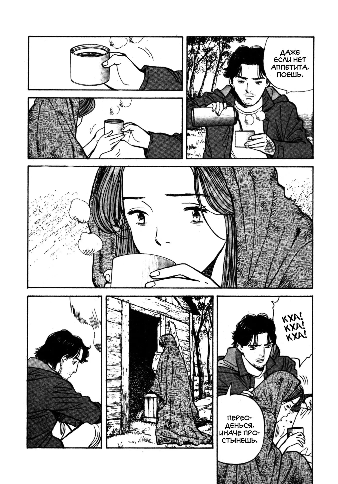 Read Монстр Manga Online