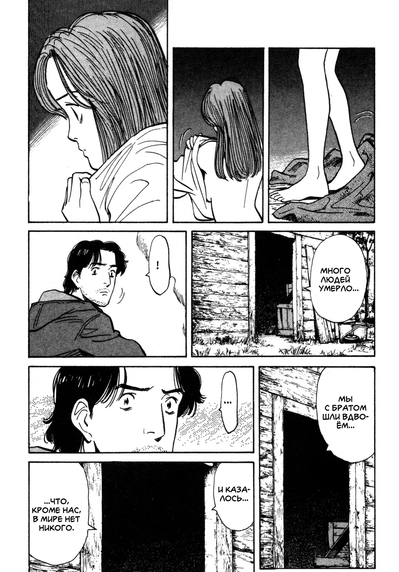 Read Монстр Manga Online