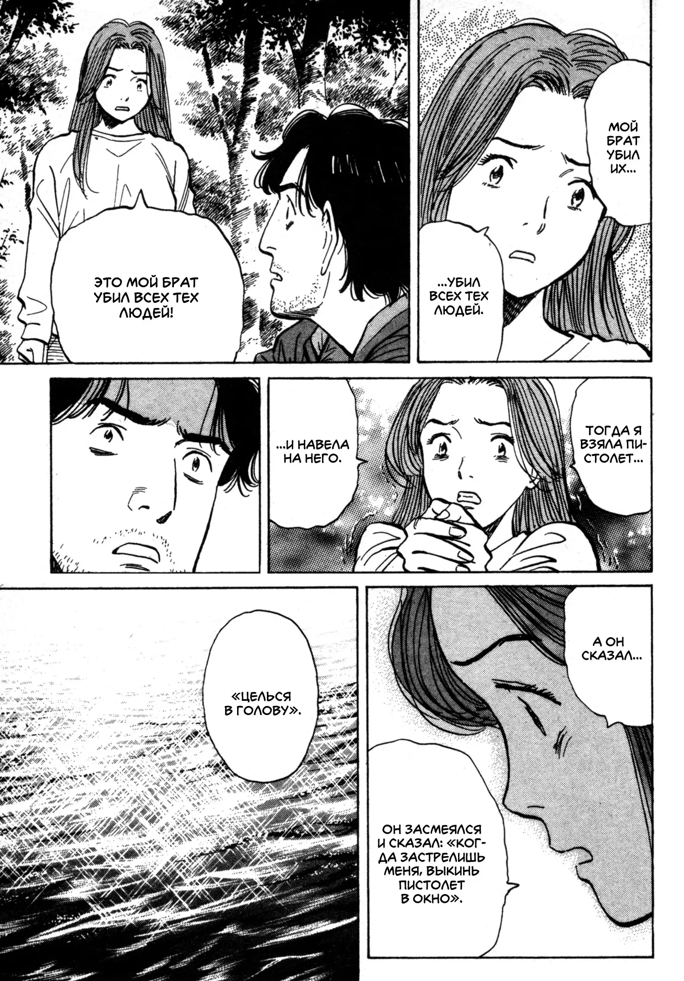 Read Монстр Manga Online