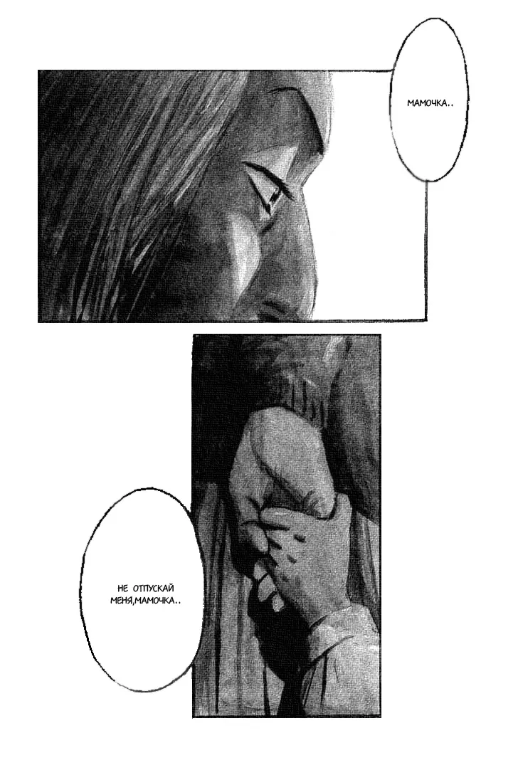 Read Монстр Manga Online
