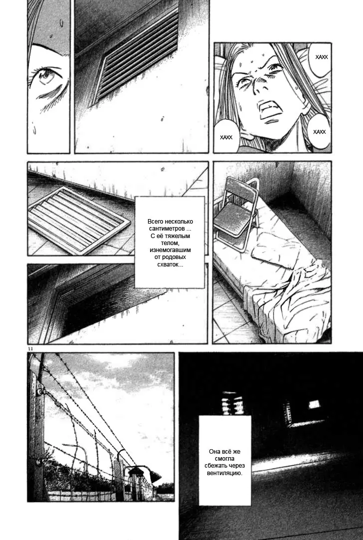 Read Монстр Manga Online