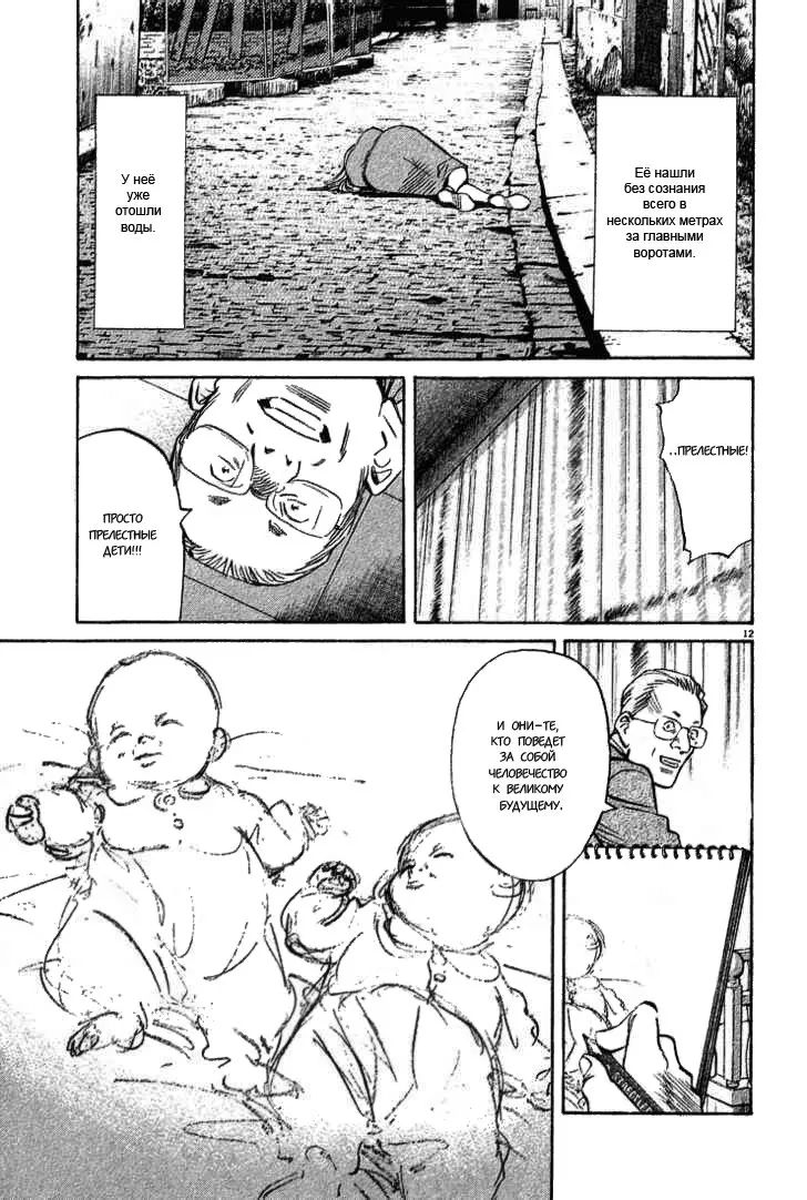 Read Монстр Manga Online