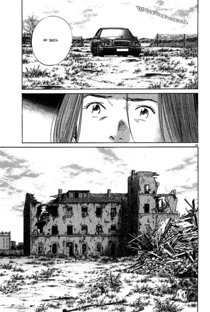 Read Монстр Manga Online