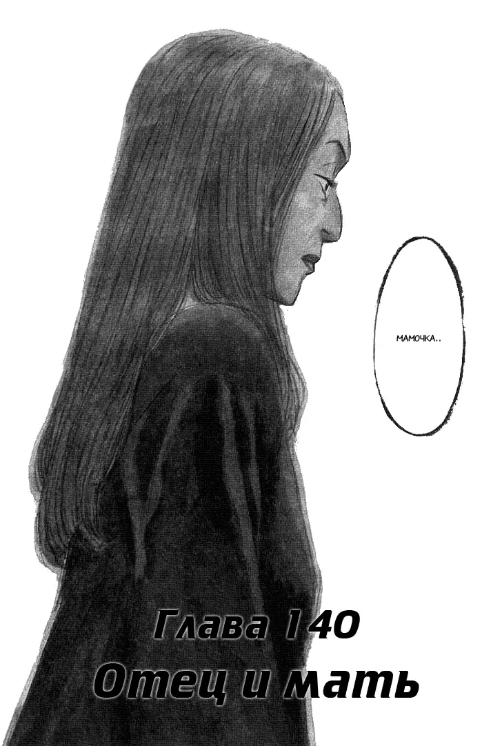 Read Монстр Manga Online