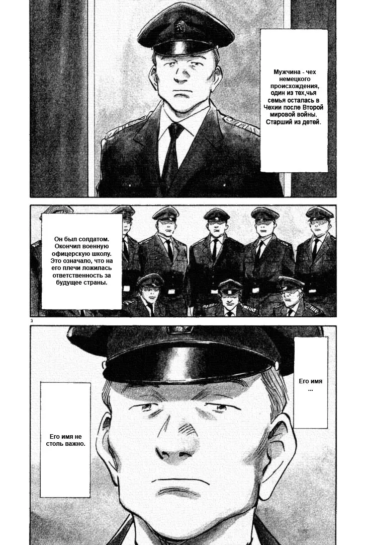 Read Монстр Manga Online