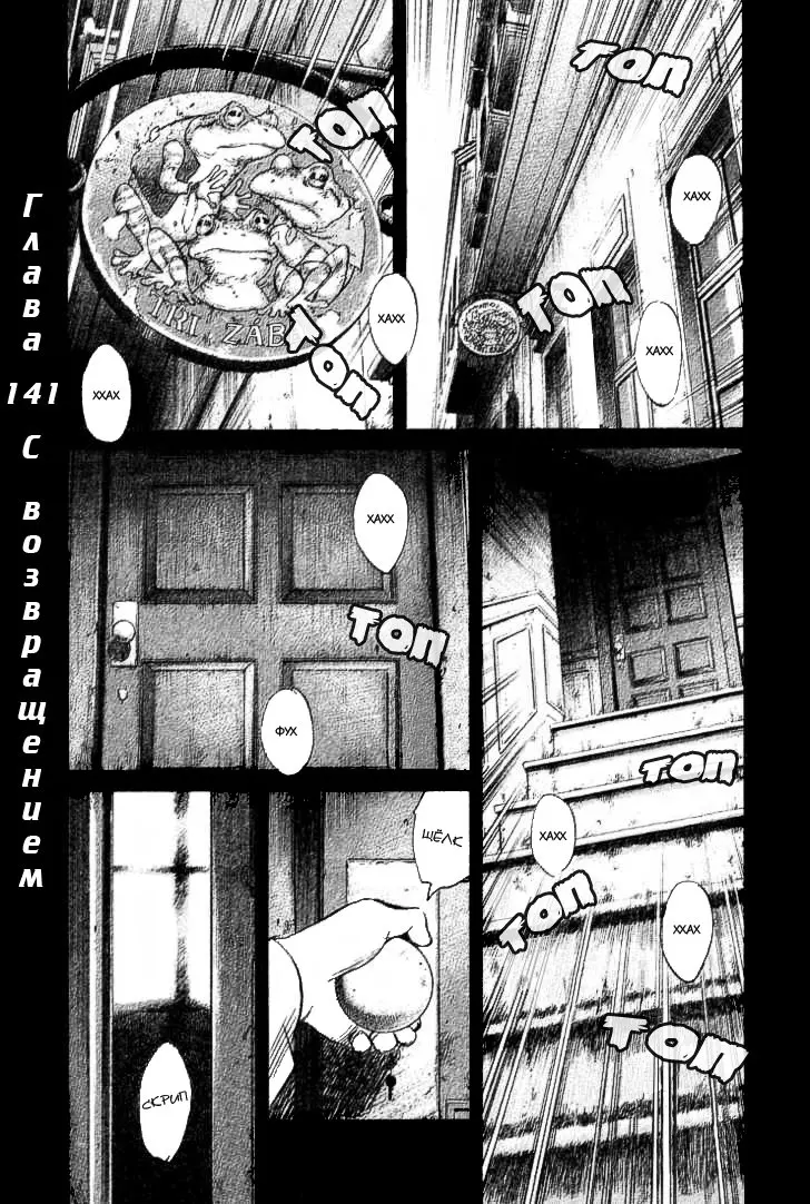 Read Монстр Manga Online
