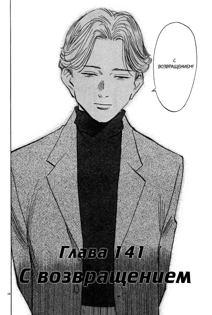 Read Монстр Manga Online