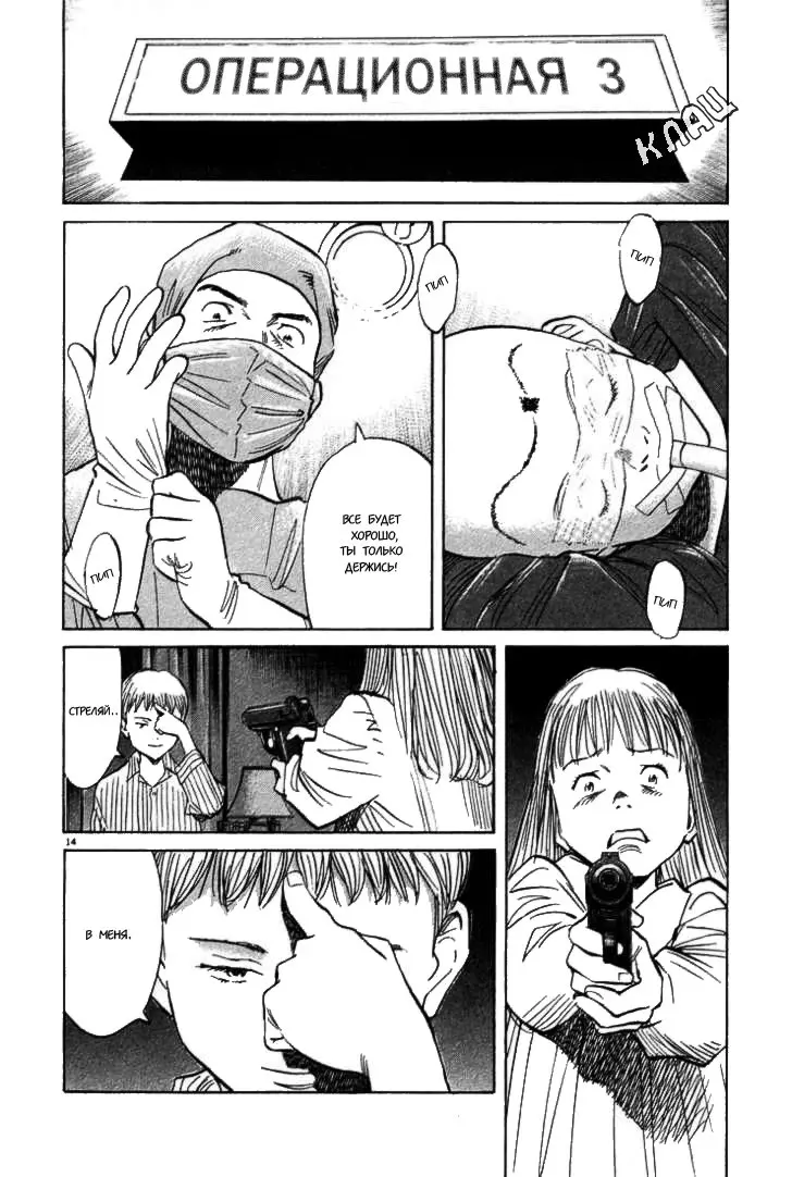 Read Монстр Manga Online