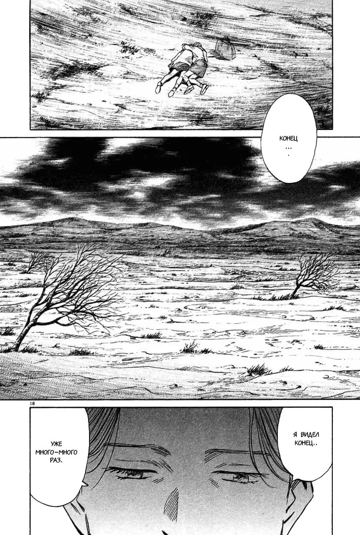 Read Монстр Manga Online