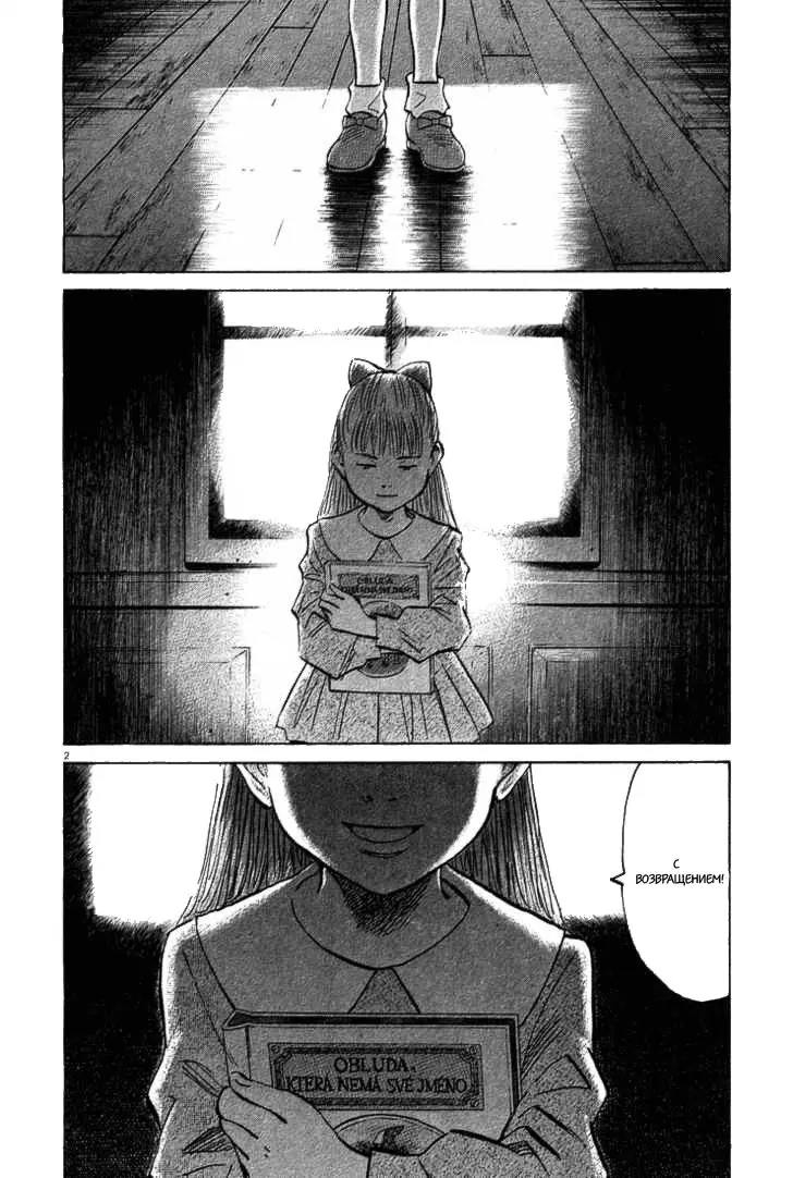 Read Монстр Manga Online