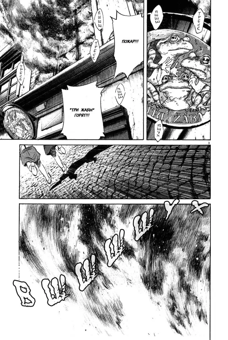 Read Монстр Manga Online
