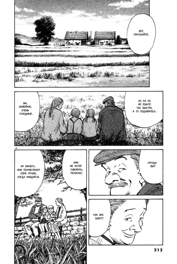 Read Монстр Manga Online