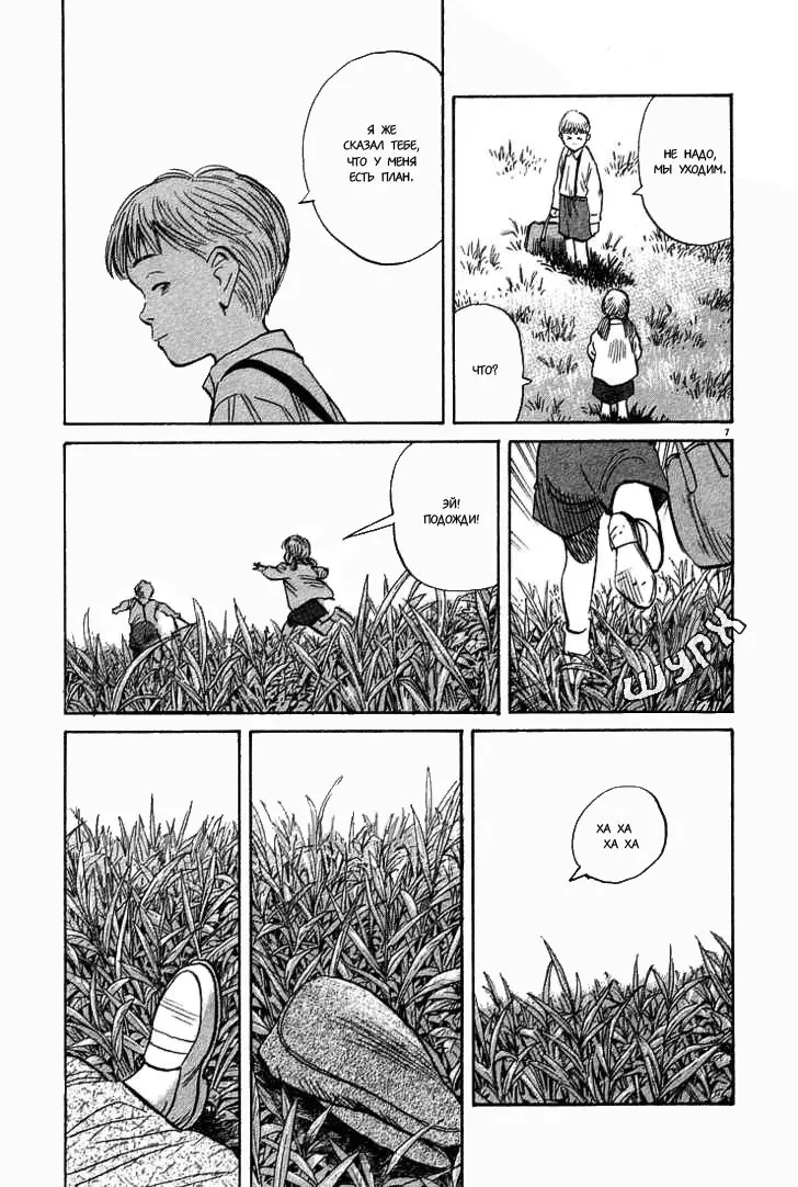 Read Монстр Manga Online