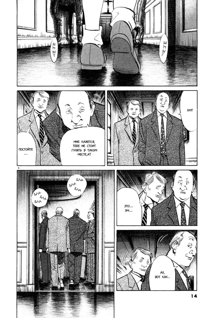 Read Монстр Manga Online