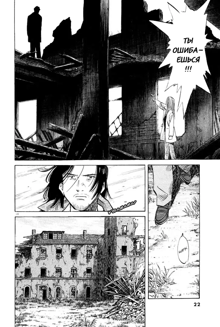 Read Монстр Manga Online