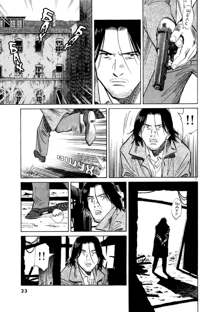 Read Монстр Manga Online