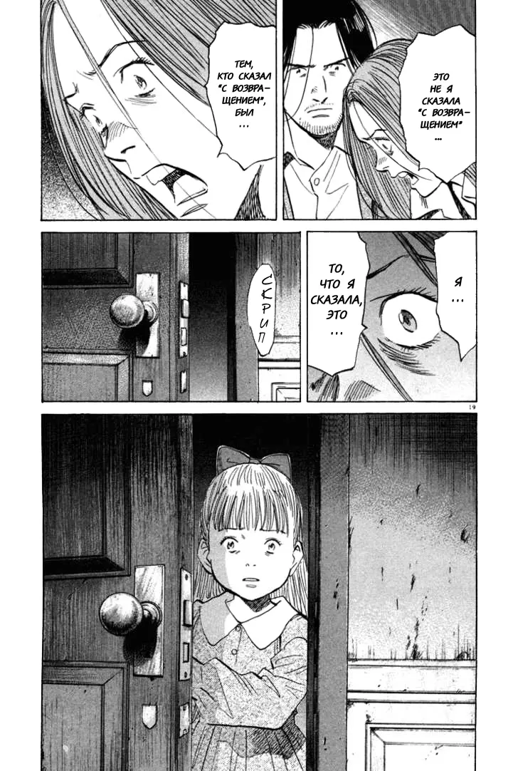 Read Монстр Manga Online