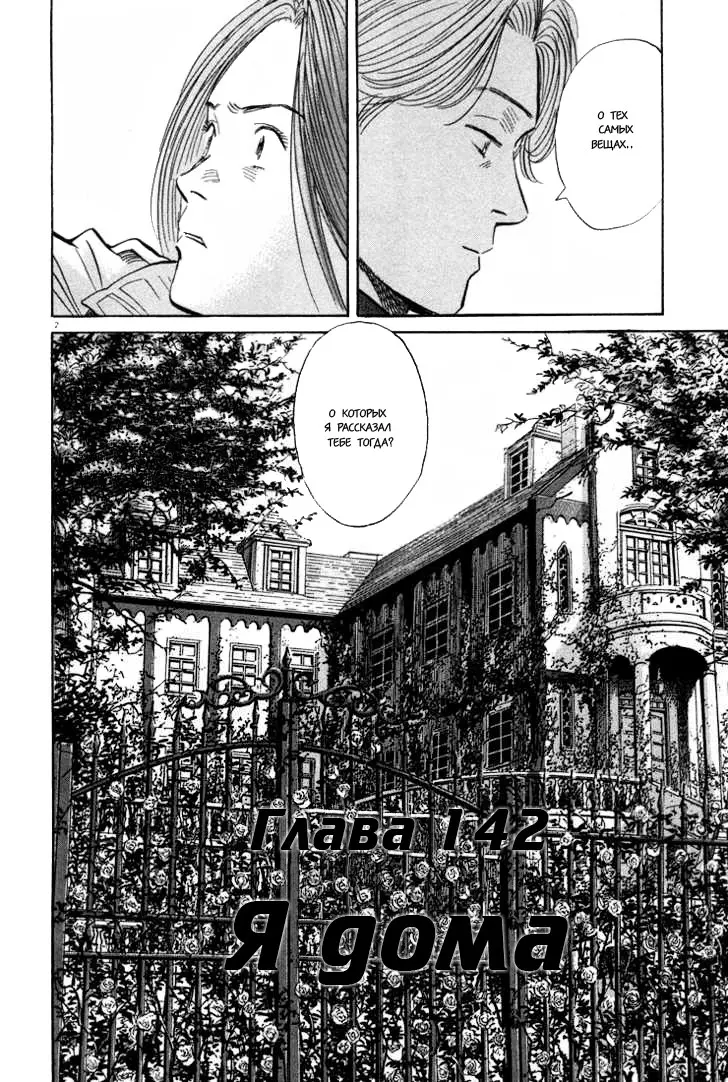 Read Монстр Manga Online