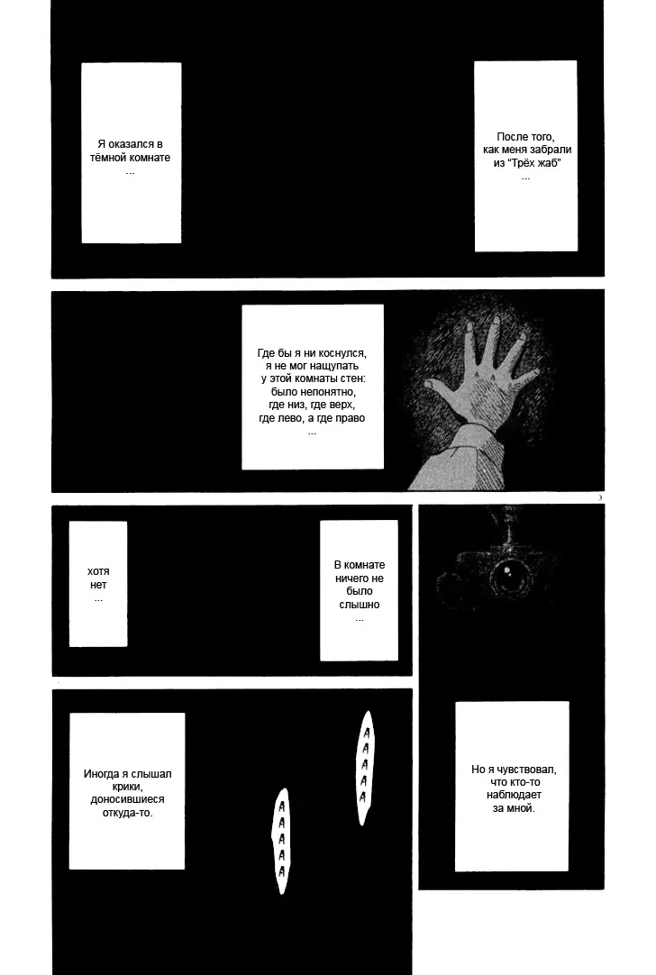 Read Монстр Manga Online