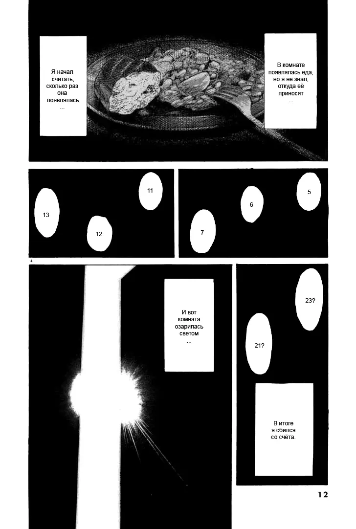 Read Монстр Manga Online