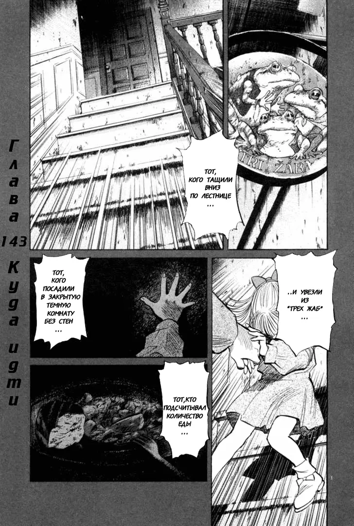 Read Монстр Manga Online