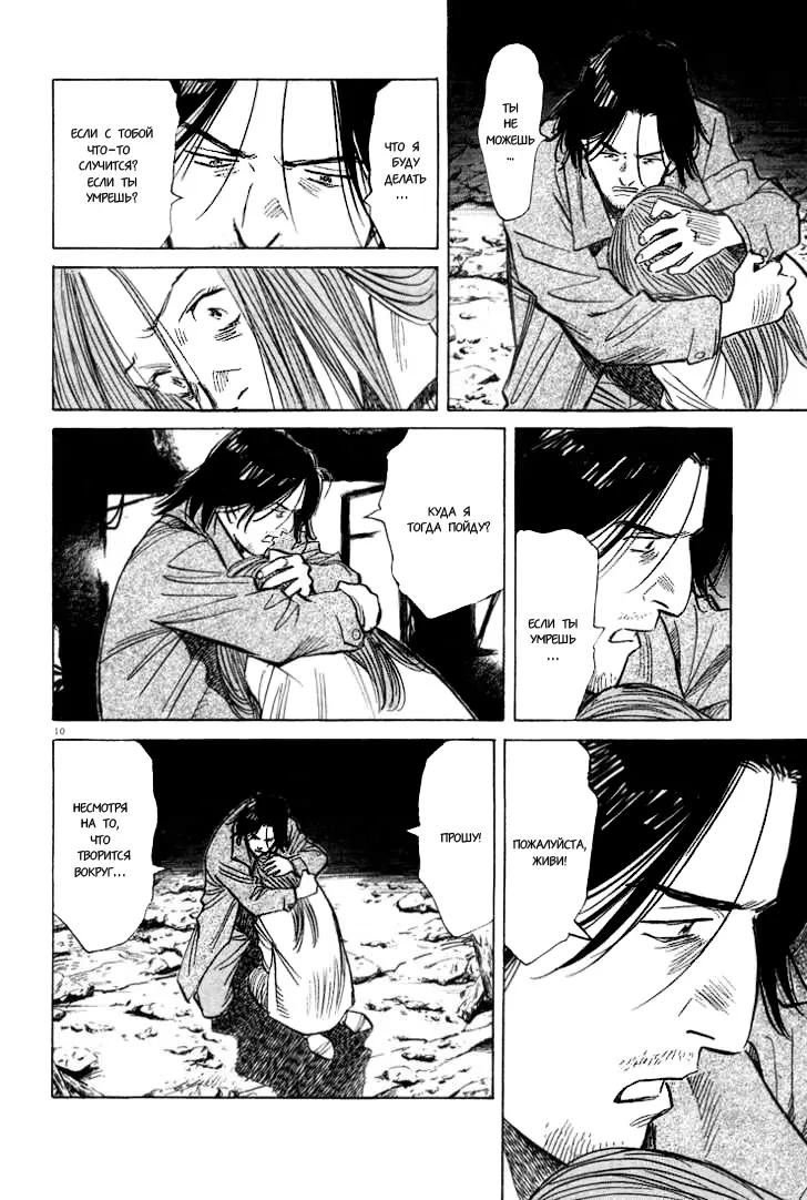 Read Монстр Manga Online