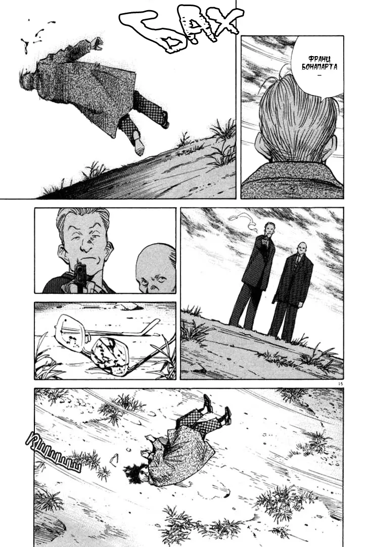 Read Монстр Manga Online