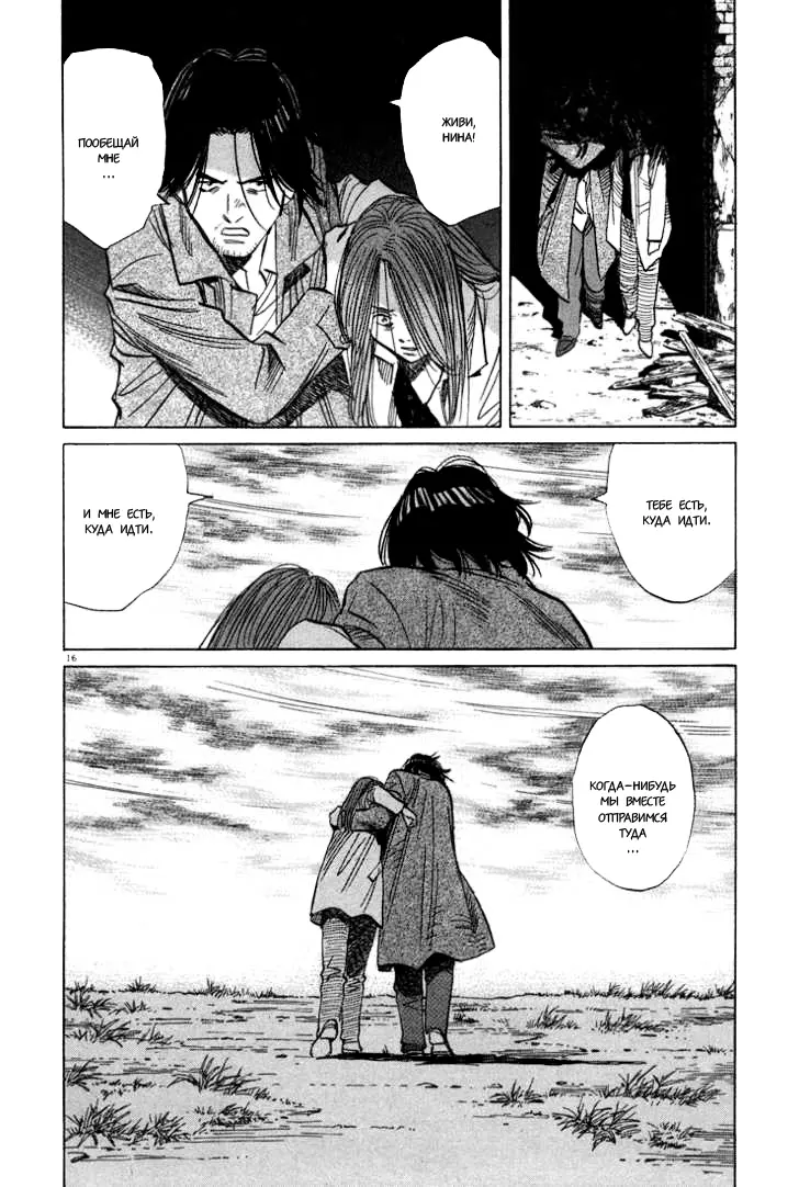 Read Монстр Manga Online