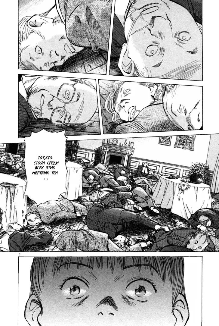 Read Монстр Manga Online