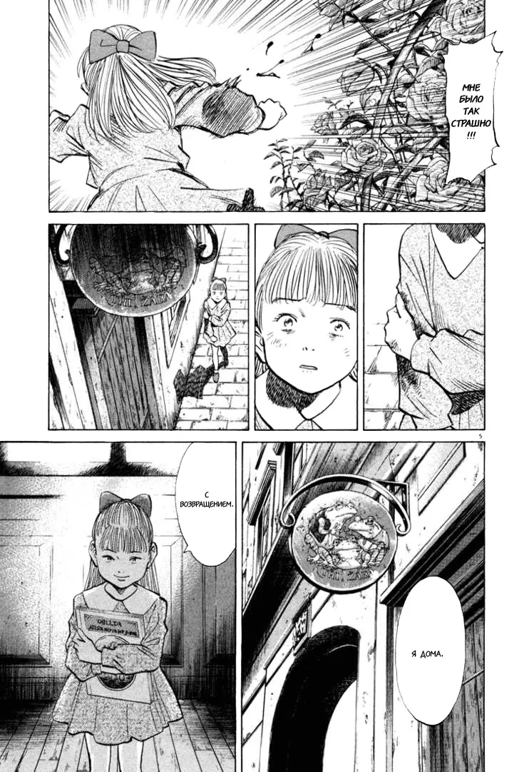 Read Монстр Manga Online