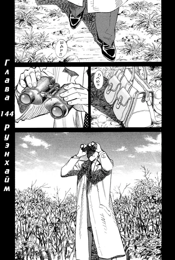 Read Монстр Manga Online