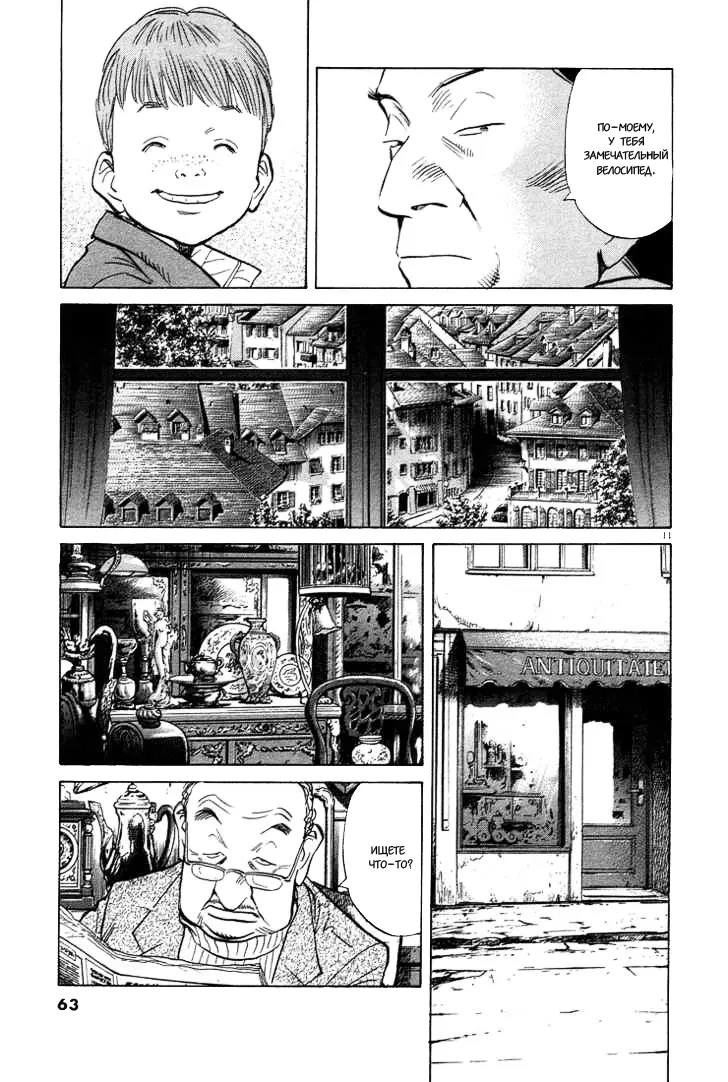 Read Монстр Manga Online