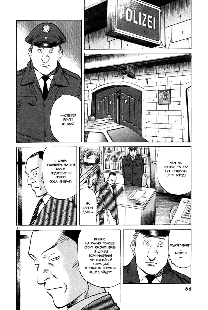 Read Монстр Manga Online
