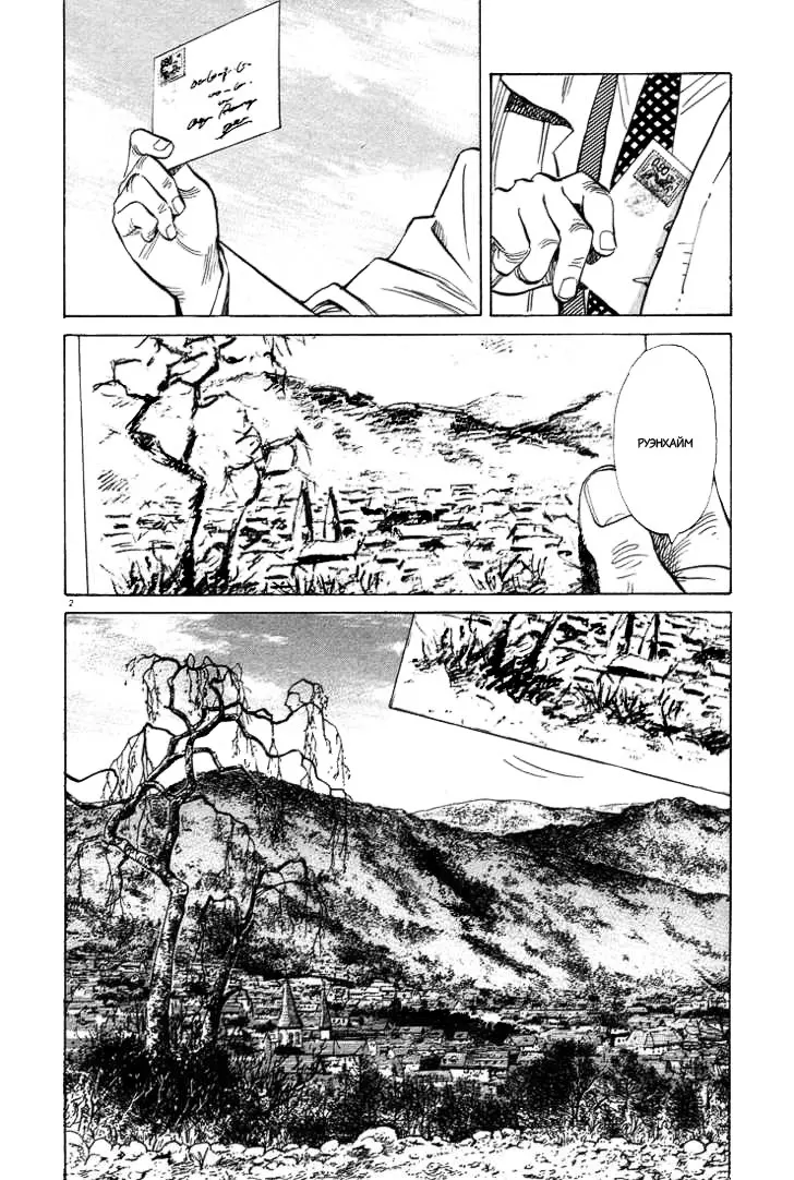 Read Монстр Manga Online