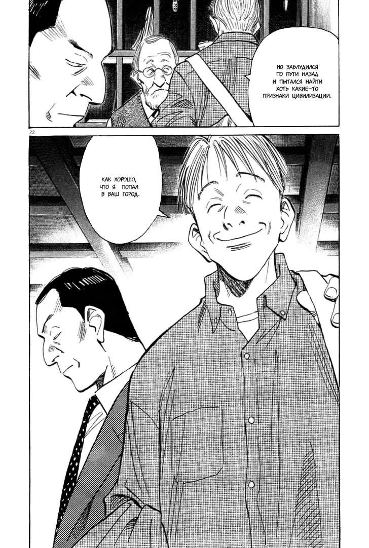 Read Монстр Manga Online