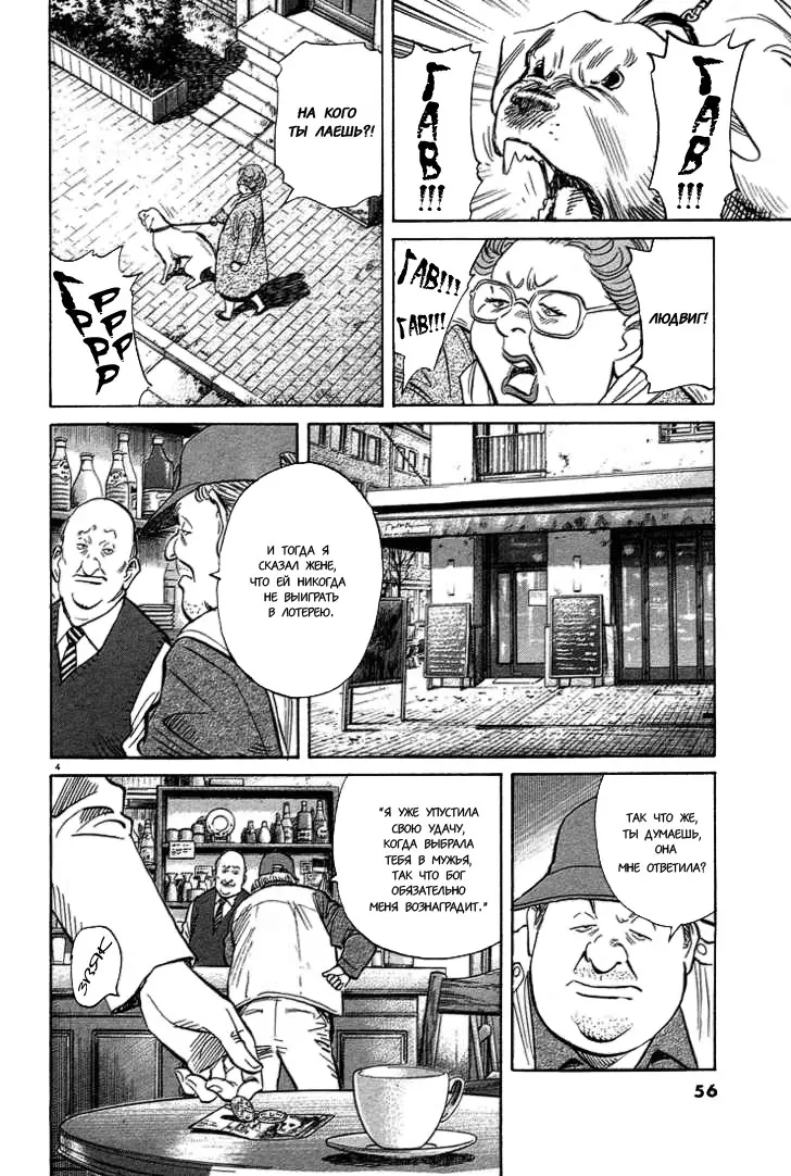 Read Монстр Manga Online
