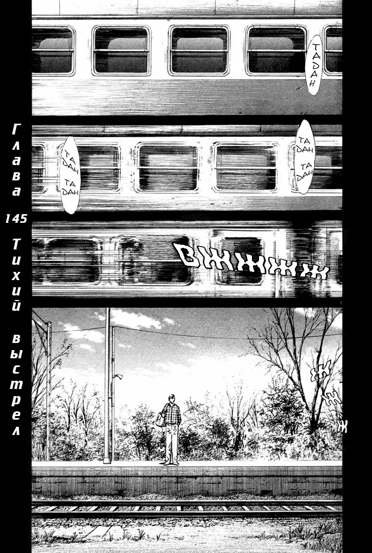 Read Монстр Manga Online