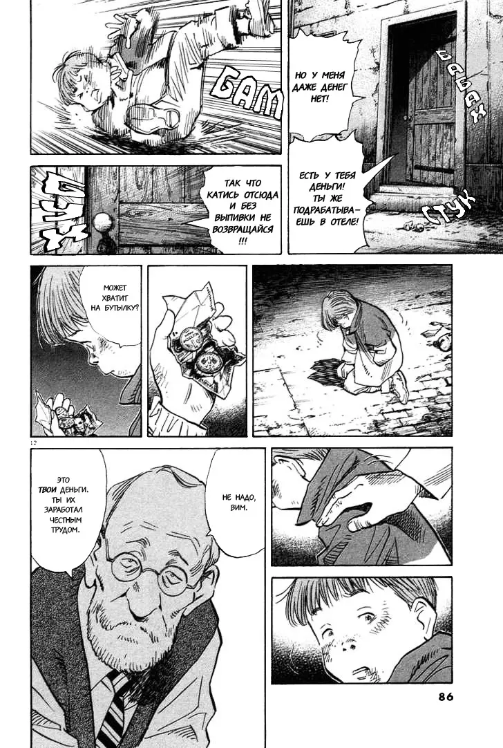 Read Монстр Manga Online