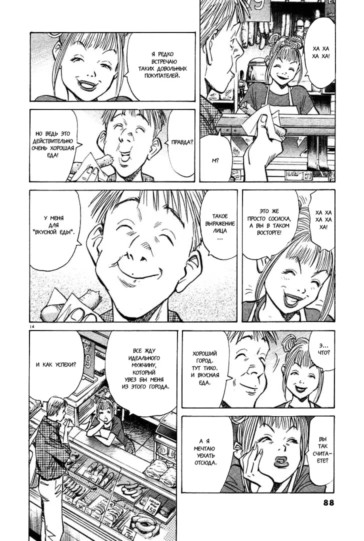 Read Монстр Manga Online