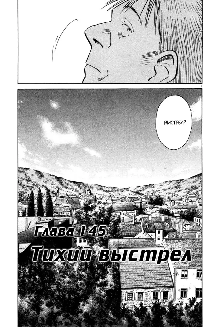 Read Монстр Manga Online