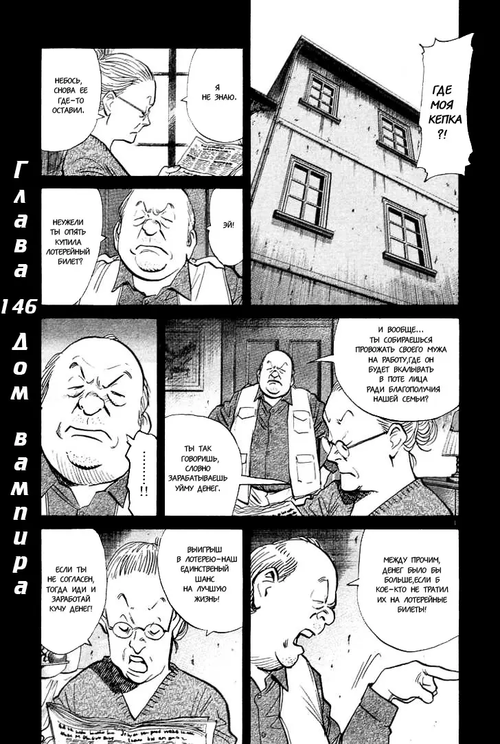 Read Монстр Manga Online