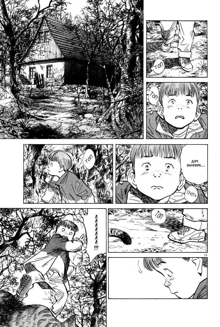 Read Монстр Manga Online