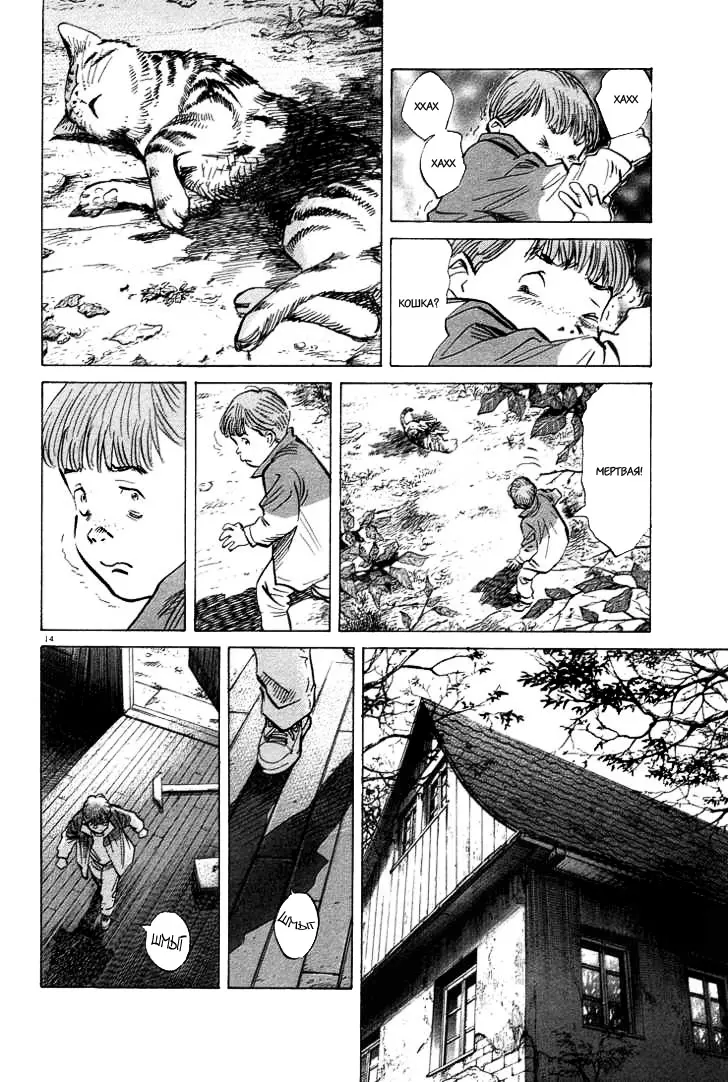 Read Монстр Manga Online