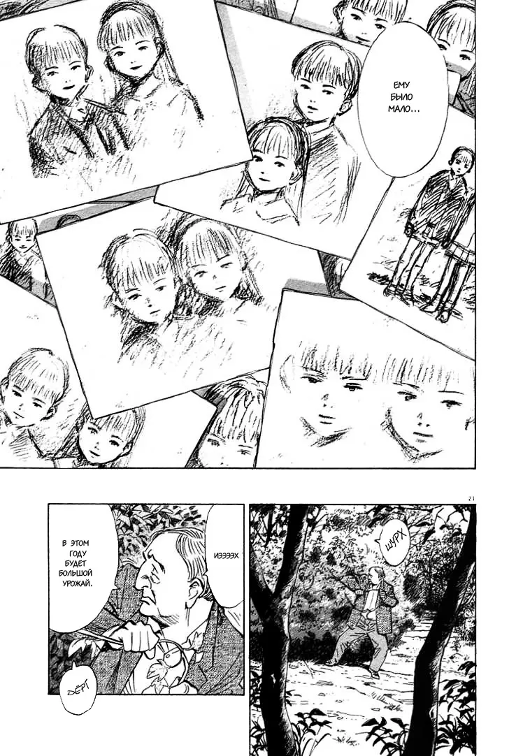 Read Монстр Manga Online