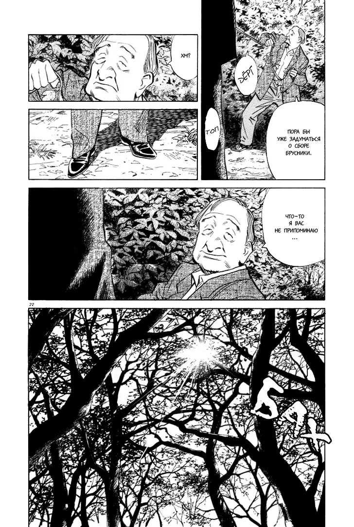 Read Монстр Manga Online