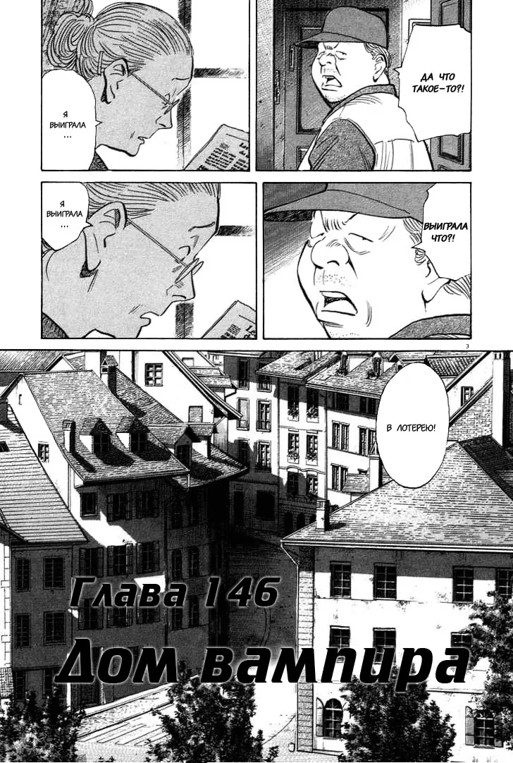 Read Монстр Manga Online