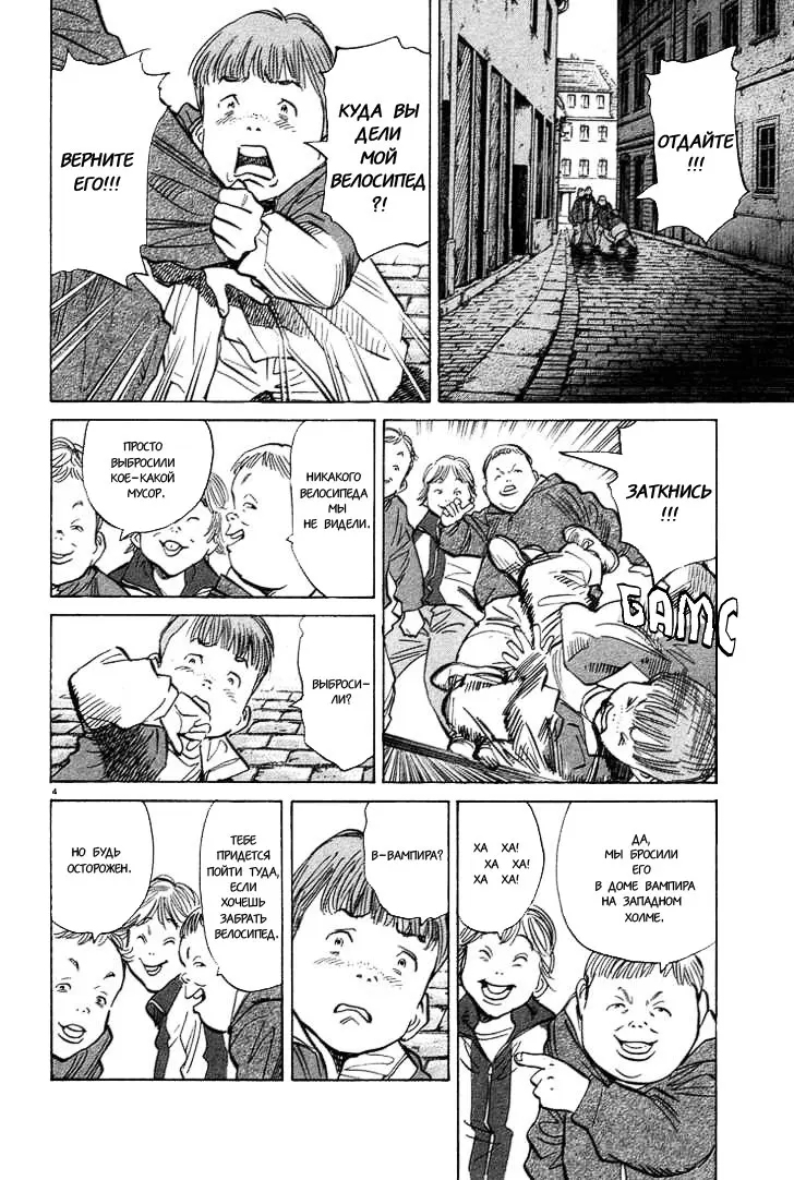 Read Монстр Manga Online