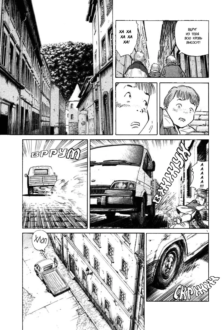 Read Монстр Manga Online