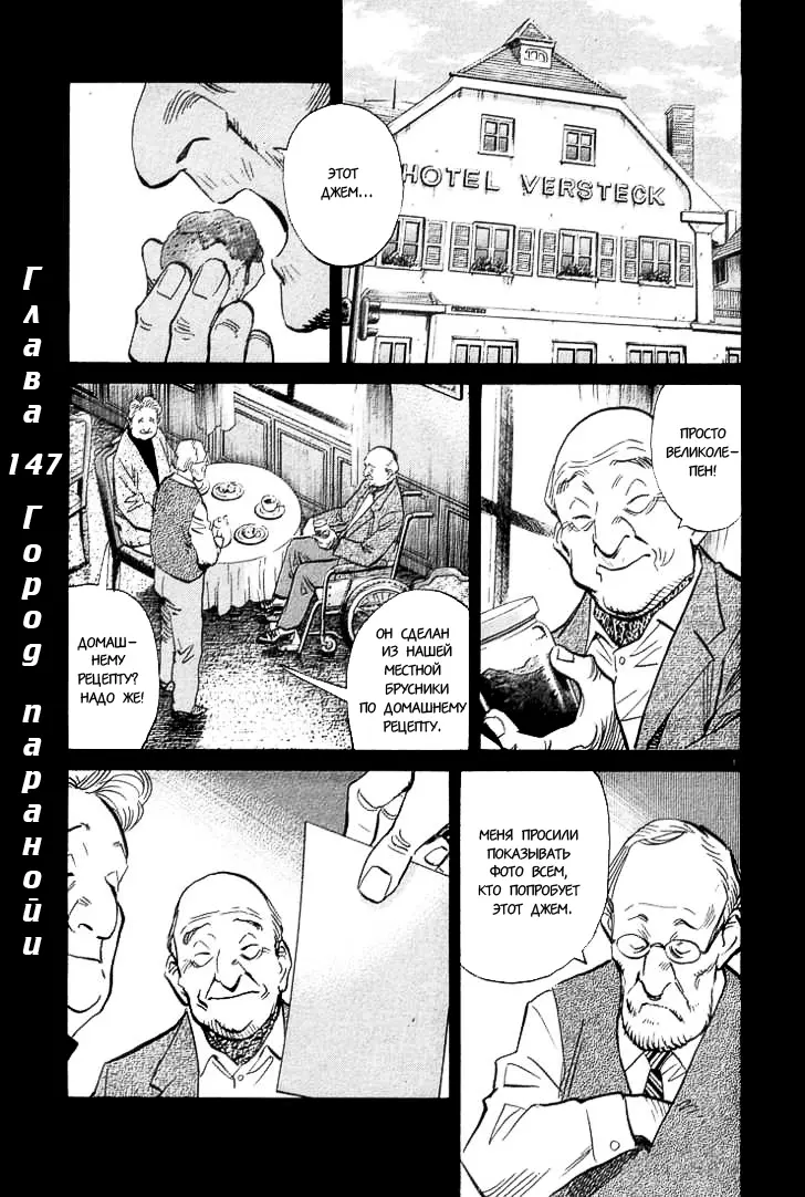 Read Монстр Manga Online