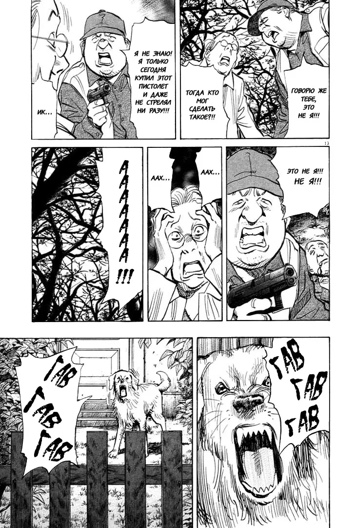 Read Монстр Manga Online